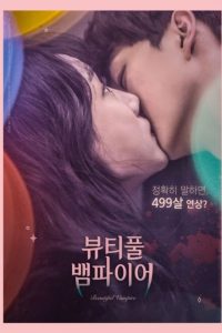 Beautiful Vampire (2018) poster