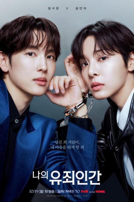 Love in Disguise (2026) Episode 1