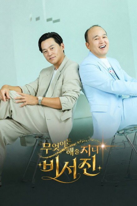 My Genie Secretary (2026) Episode 3