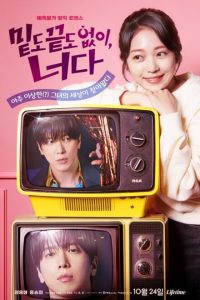 Oh! My Guard (2026) poster