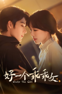 Quite The Girl (2026) poster