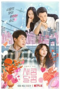 Sweet & Sour (2021) poster